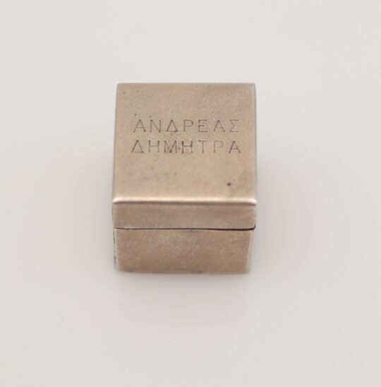 176: Andreas Papandreou (1919-1996) and Dimitra Liani Silver Wedding Favour, 13 July 1989
